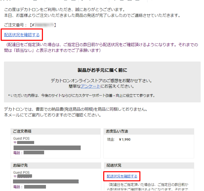 【24h発送指定＋速達郵便】だぁ@プロフ必読 大至急です今日16時頃に速達の郵便物をポストに投函したのです
